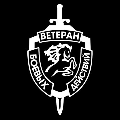 Veteran Fighting Vinyl Car Sticker 14x24cm – Bumper/Window Decor CK2689-White – Car Accessories | MotorWorld Marketplace